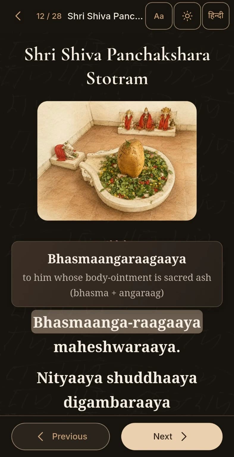 Shri Shiva Panchakshara Stotram in Roman English, with a difficult word highlighted and its English meaning displayed in dark mode